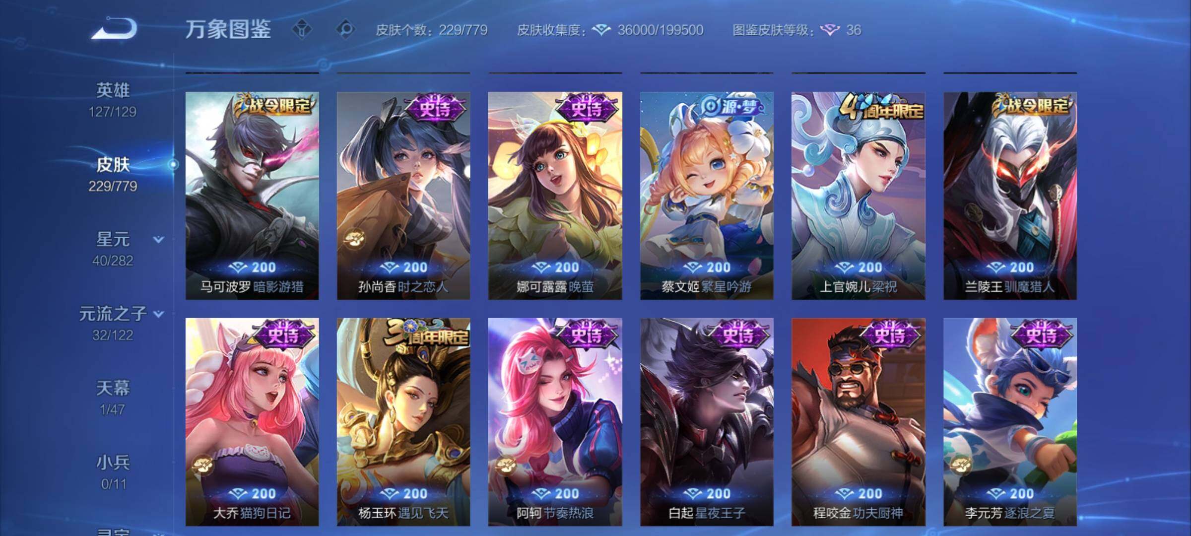 WZCMY4160671王者荣耀账号详情图10