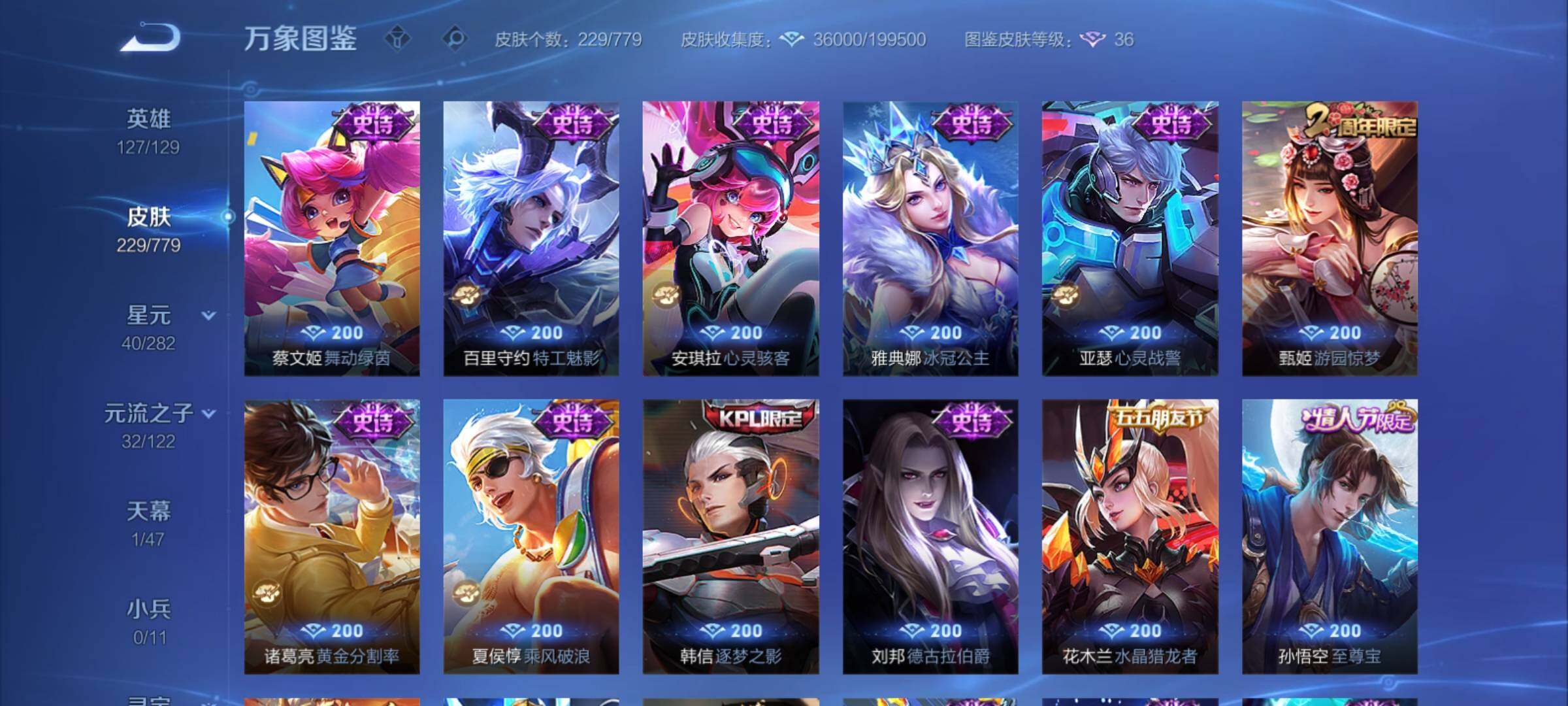 WZCMY4160671王者荣耀账号详情图11