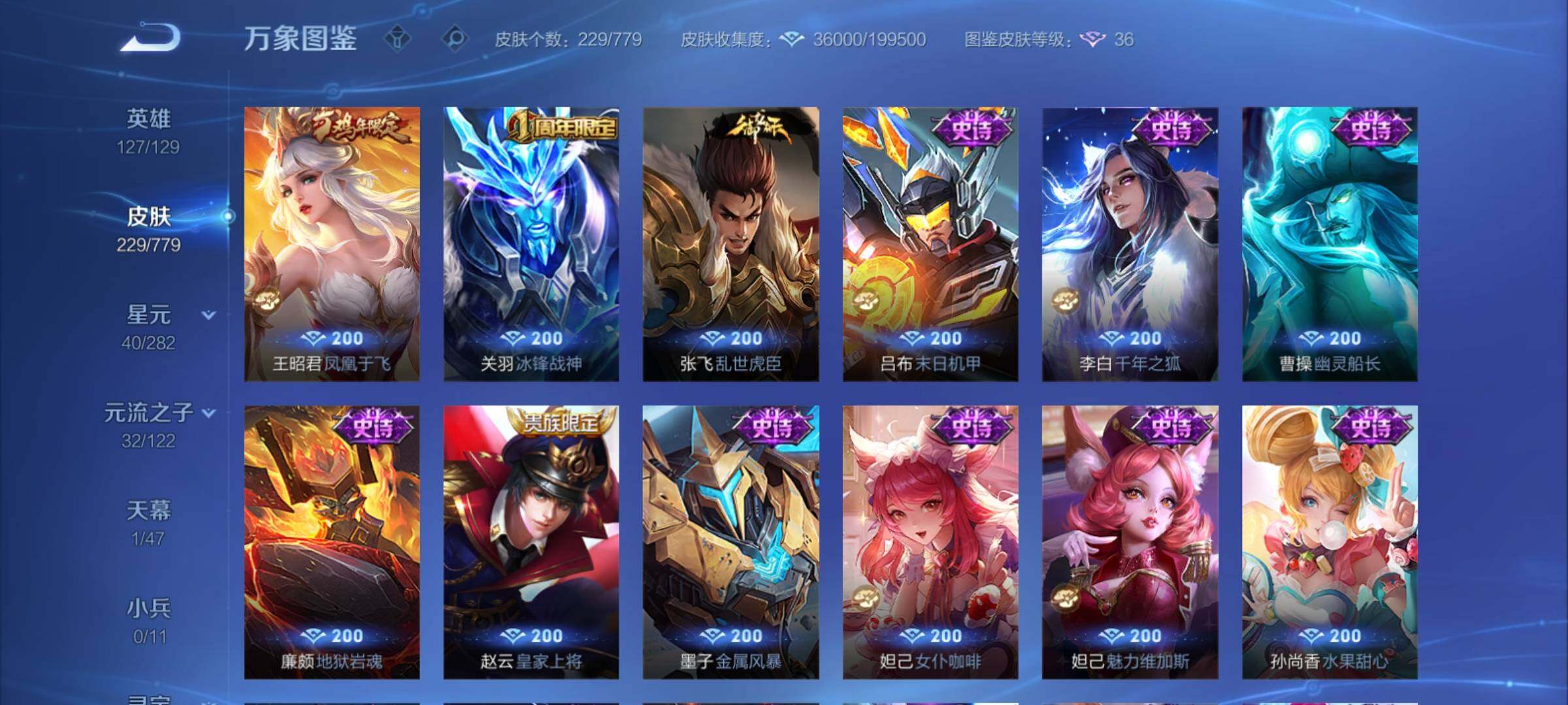 WZCMY4160671王者荣耀账号详情图12