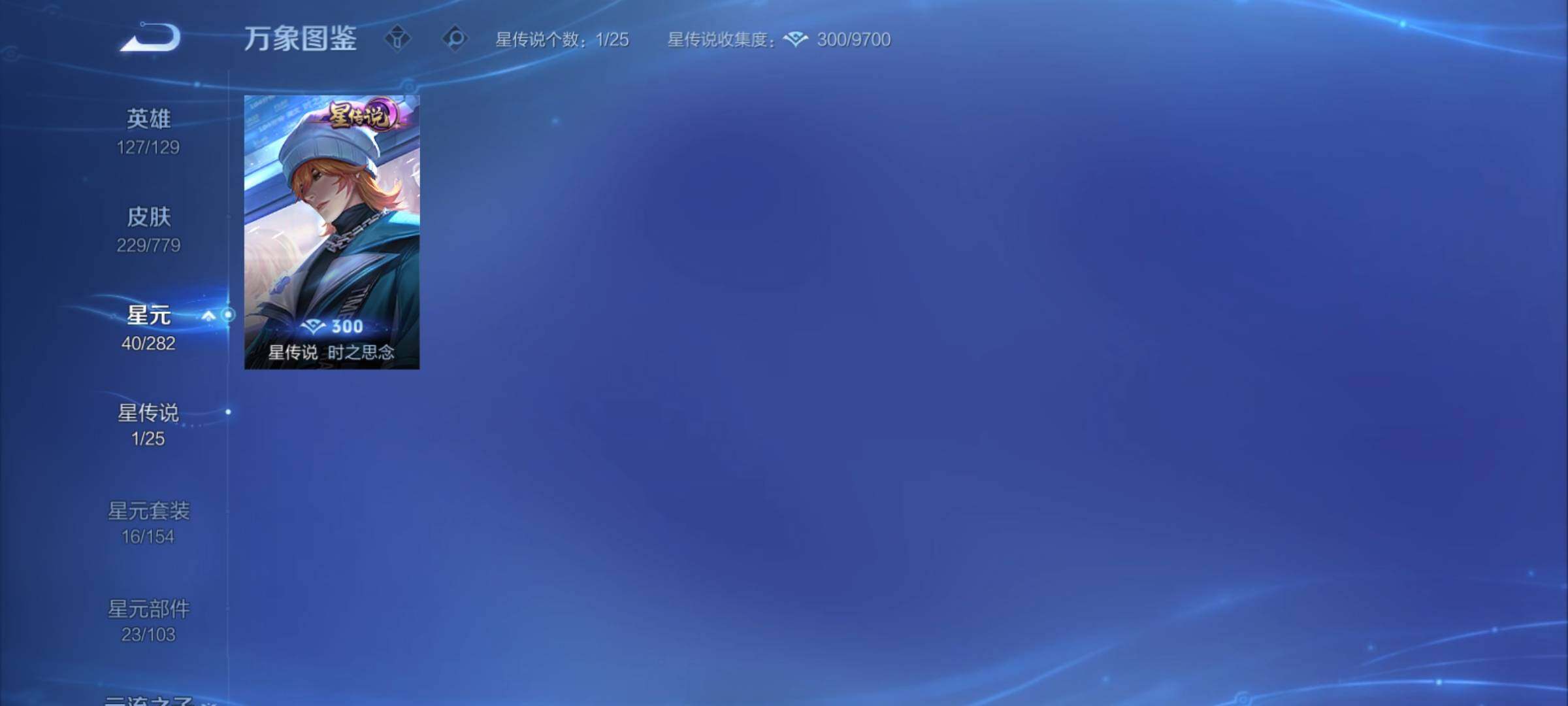 WZCMY4160671王者荣耀账号详情图13