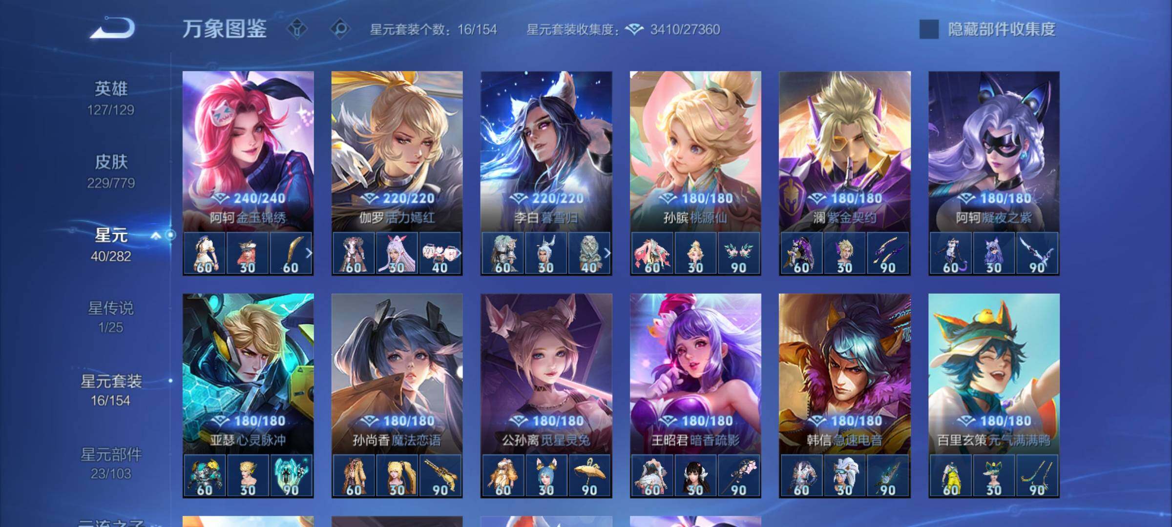 WZCMY4160671王者荣耀账号详情图14