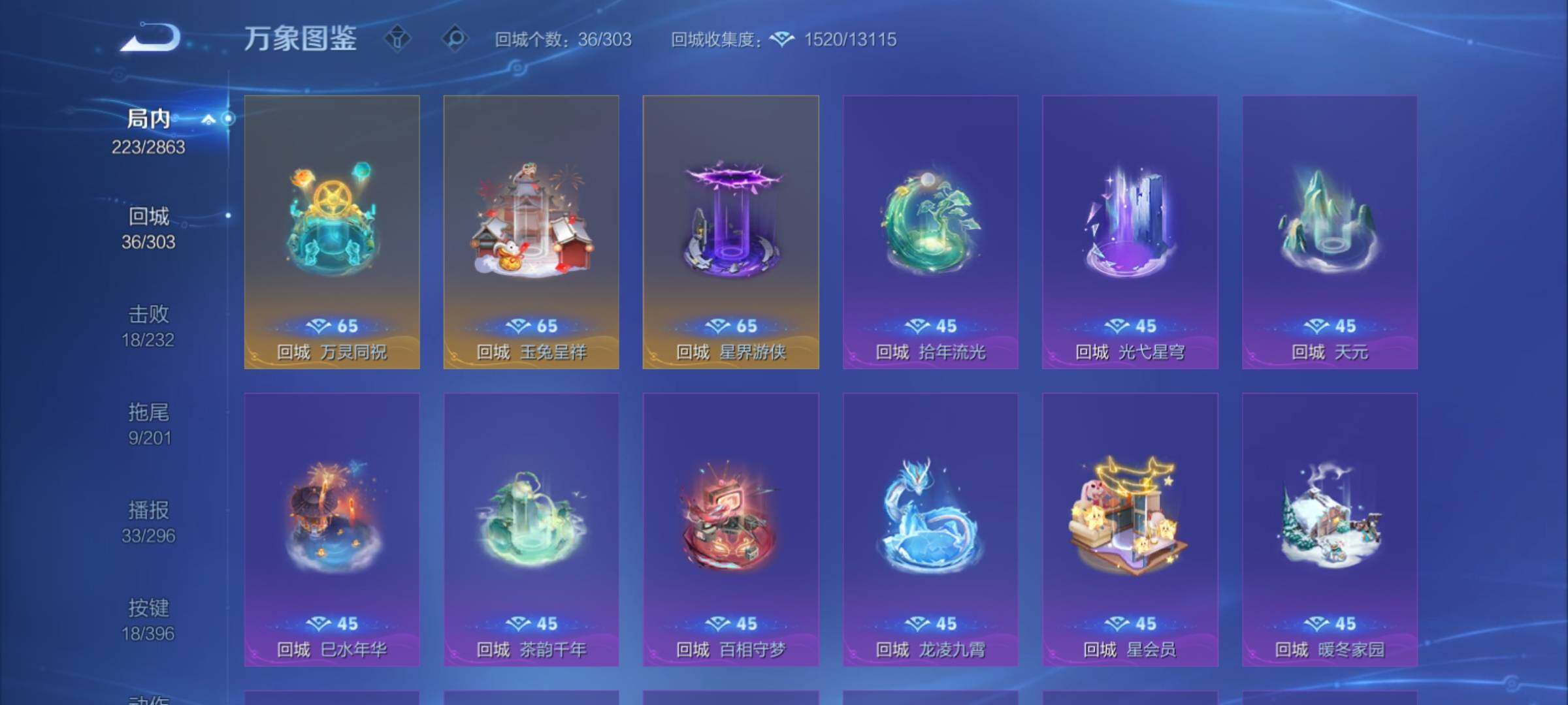 WZCMY4160671王者荣耀账号详情图15