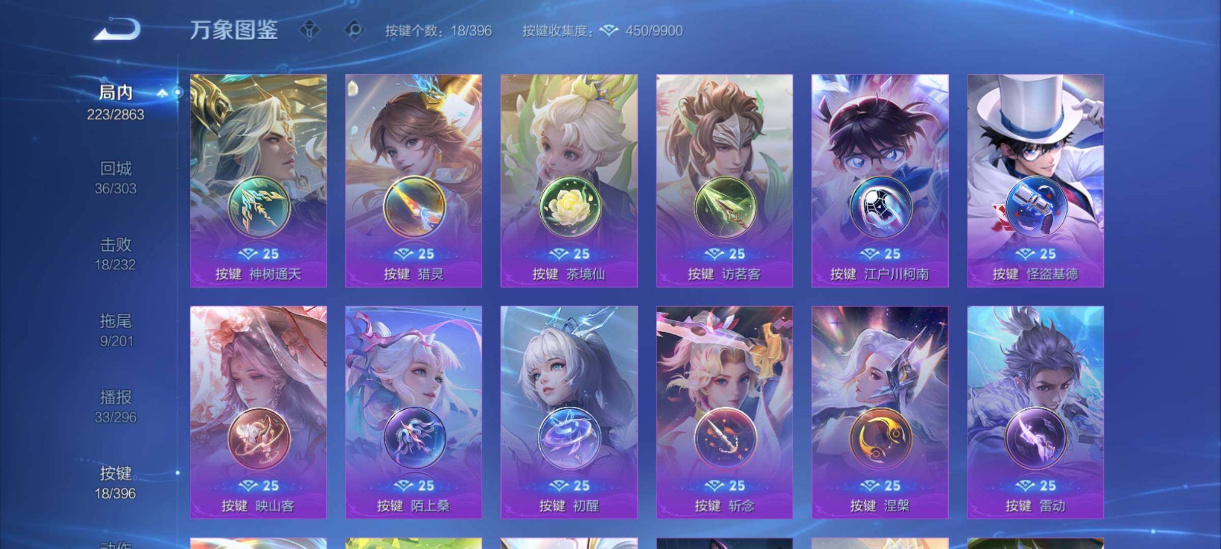 WZCMY4160671王者荣耀账号详情图17