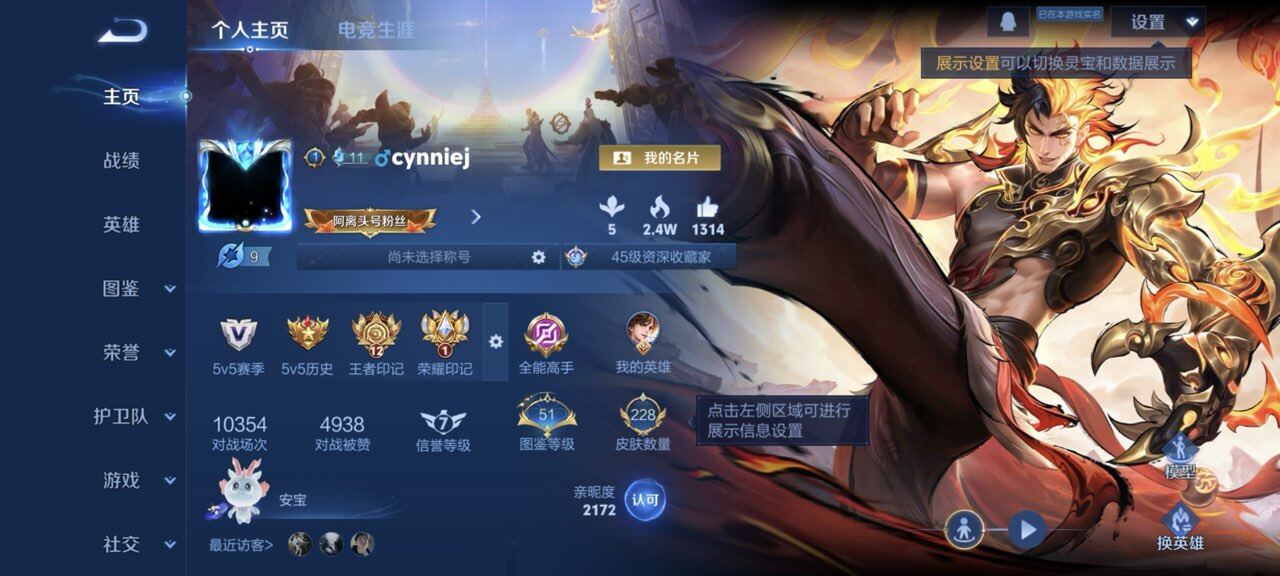 王者荣耀账号安卓QQ124英雄-228皮肤-安卓QQ 228皮 琥珀纪元 老虎年限 星传说未来机甲 1典藏18传说
安卓