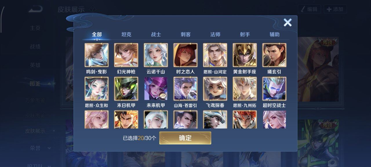 WZCMW4159195王者荣耀账号详情图2