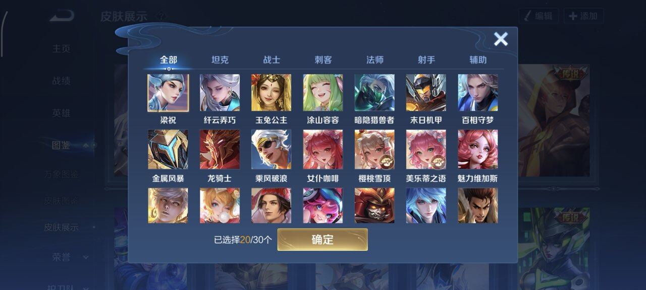 WZCMW4159195王者荣耀账号详情图3