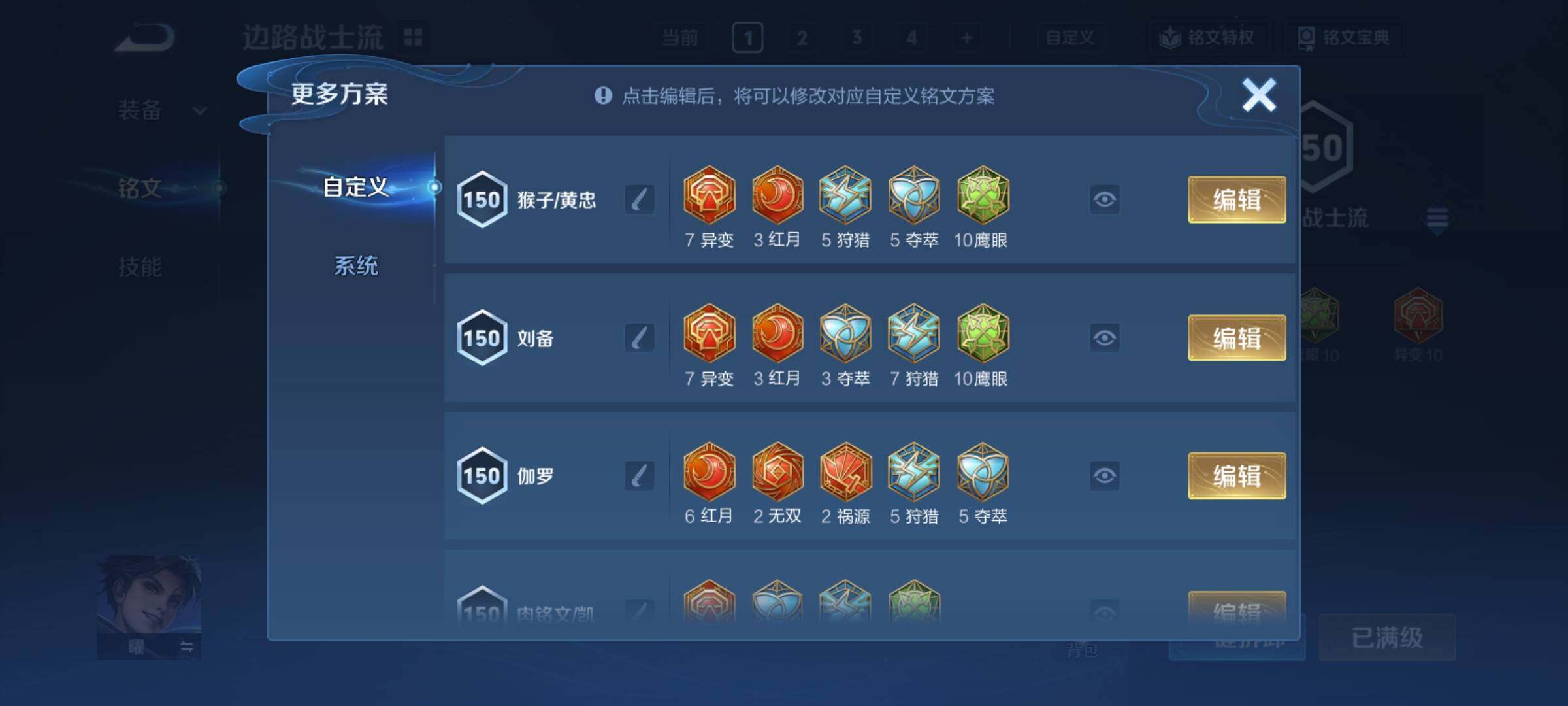 WZCMY4160671王者荣耀账号详情图18