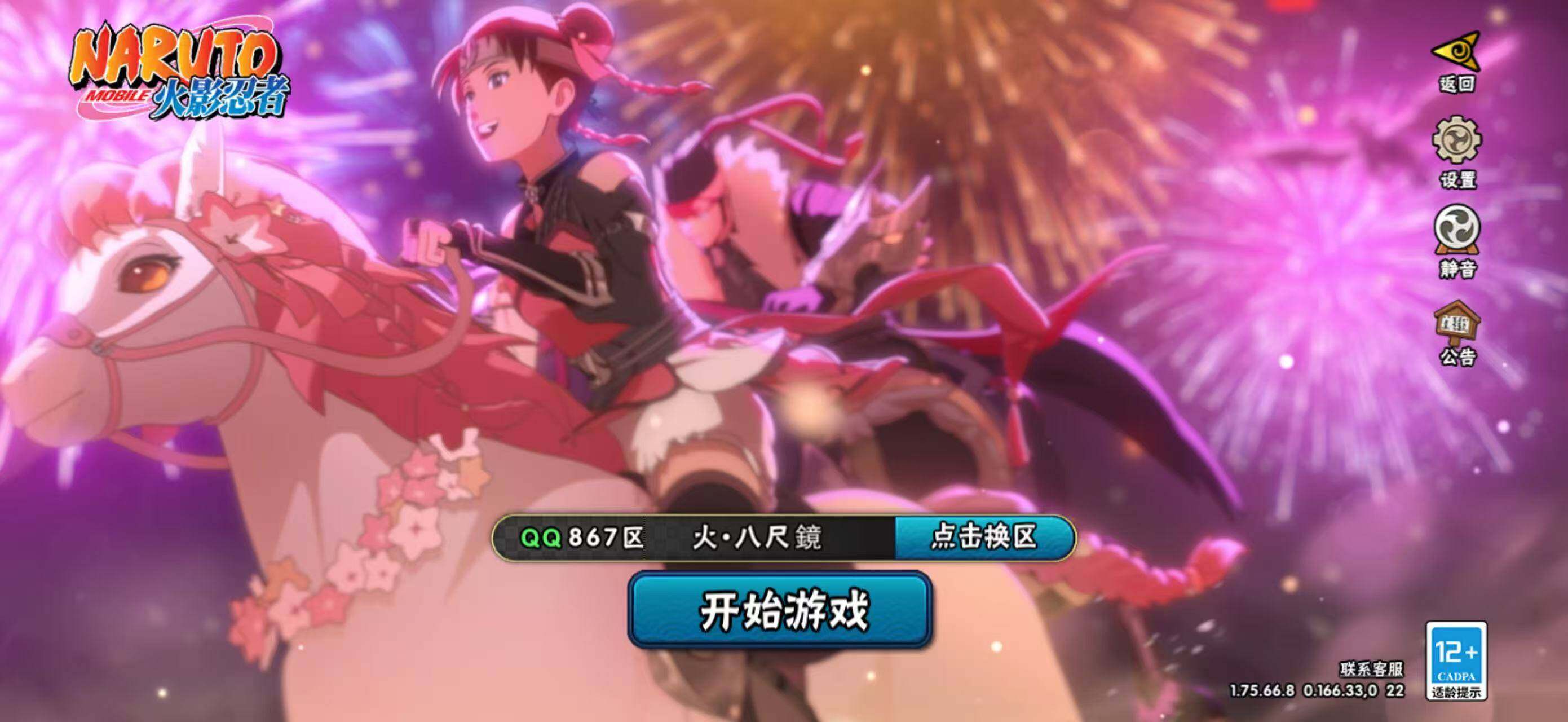 HYCMW412196火影忍者账号详情图3