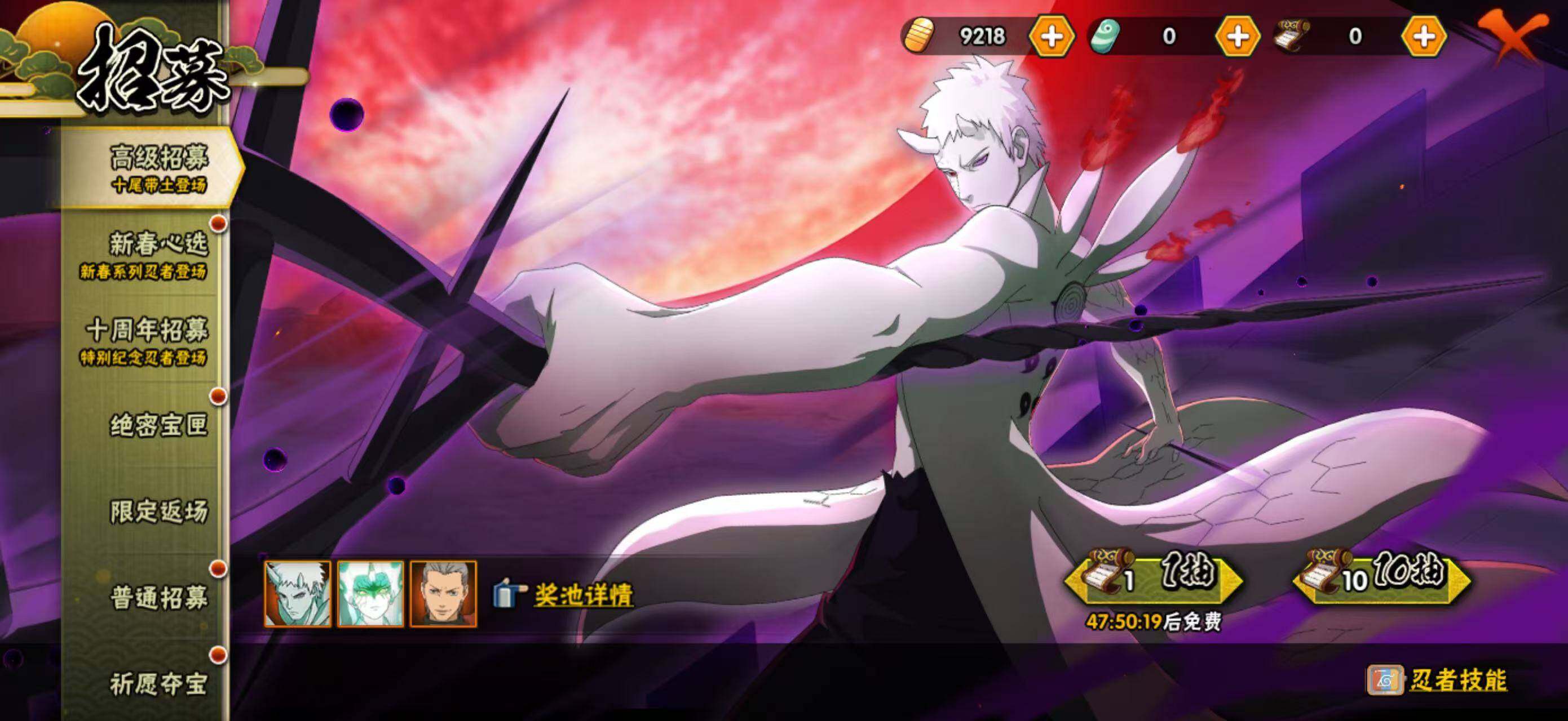 HYCMW412196火影忍者账号详情图4