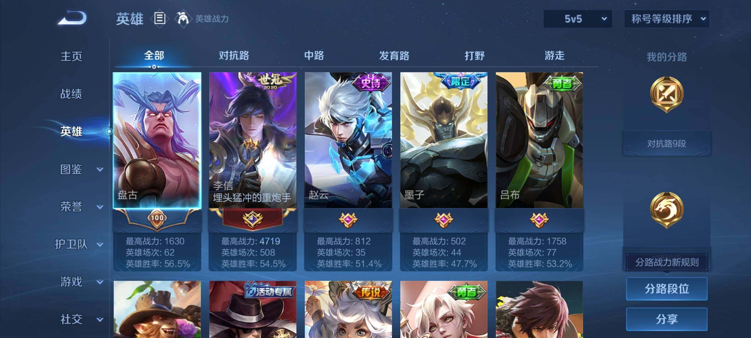 WZCMY4167195王者荣耀账号详情图3