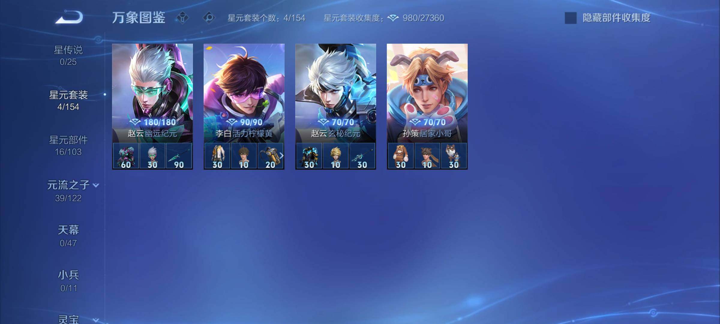 WZCMY4167195王者荣耀账号详情图10