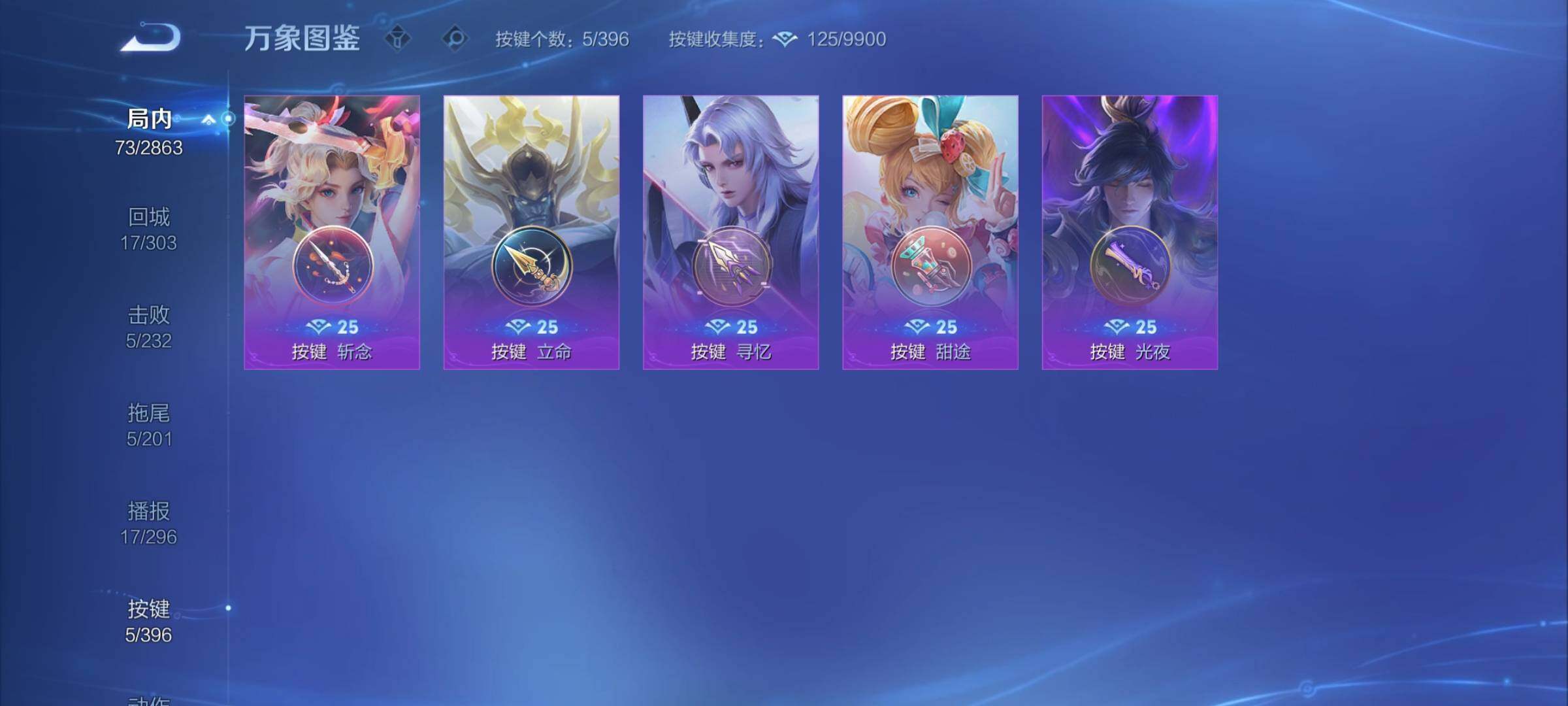 WZCMY4167195王者荣耀账号详情图9