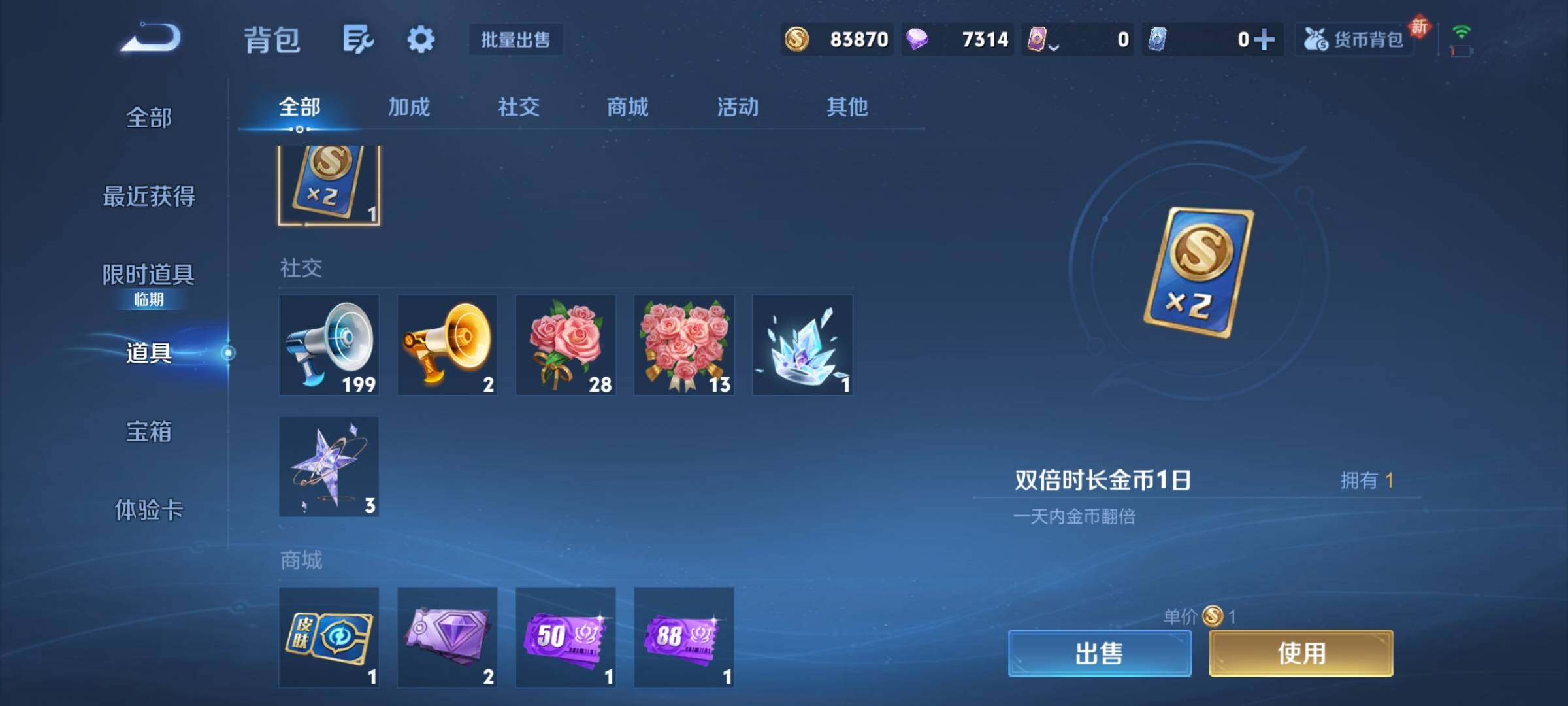 WZCMY4167195王者荣耀账号详情图12