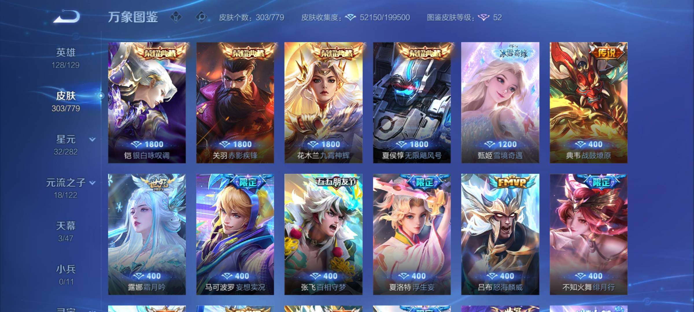 WZCMY4160675王者荣耀账号详情图6