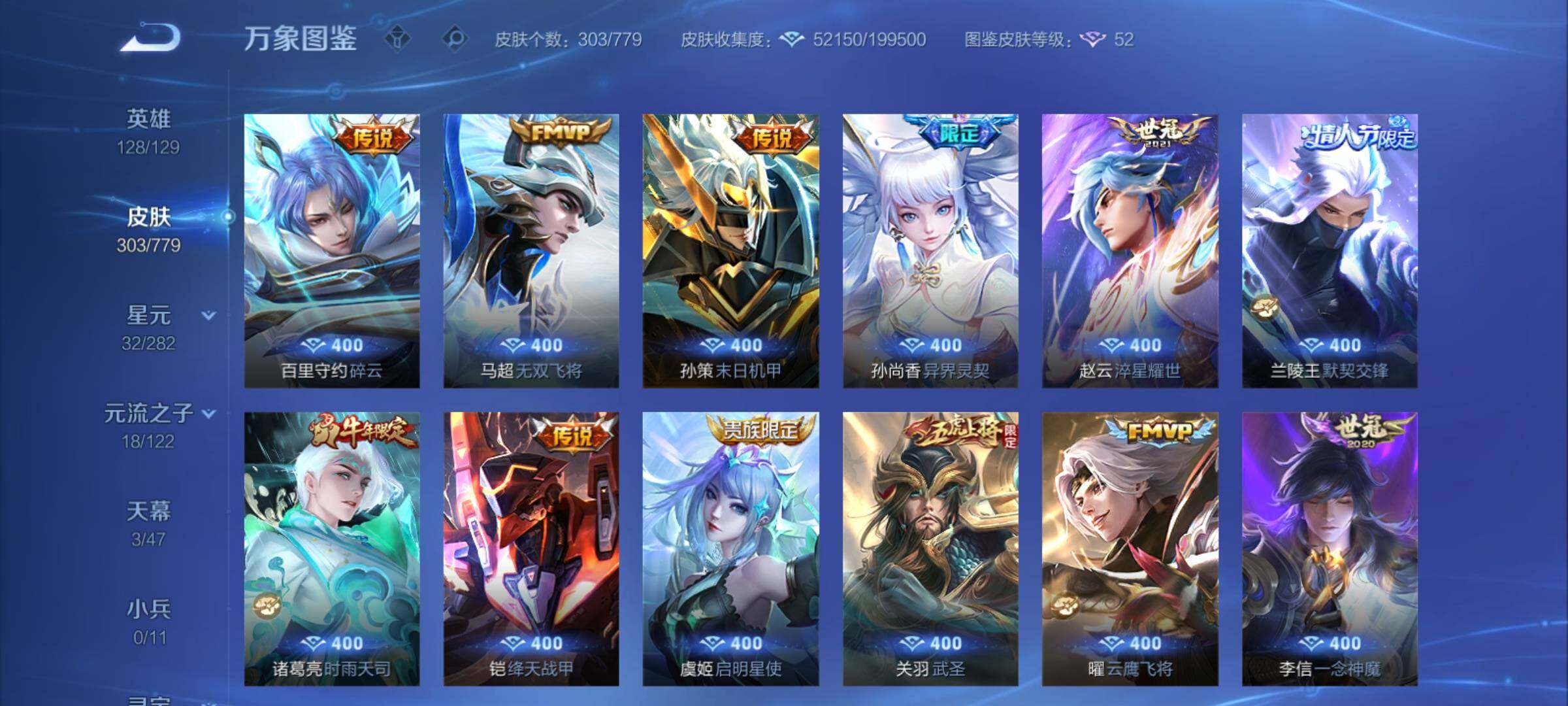 WZCMY4160675王者荣耀账号详情图7