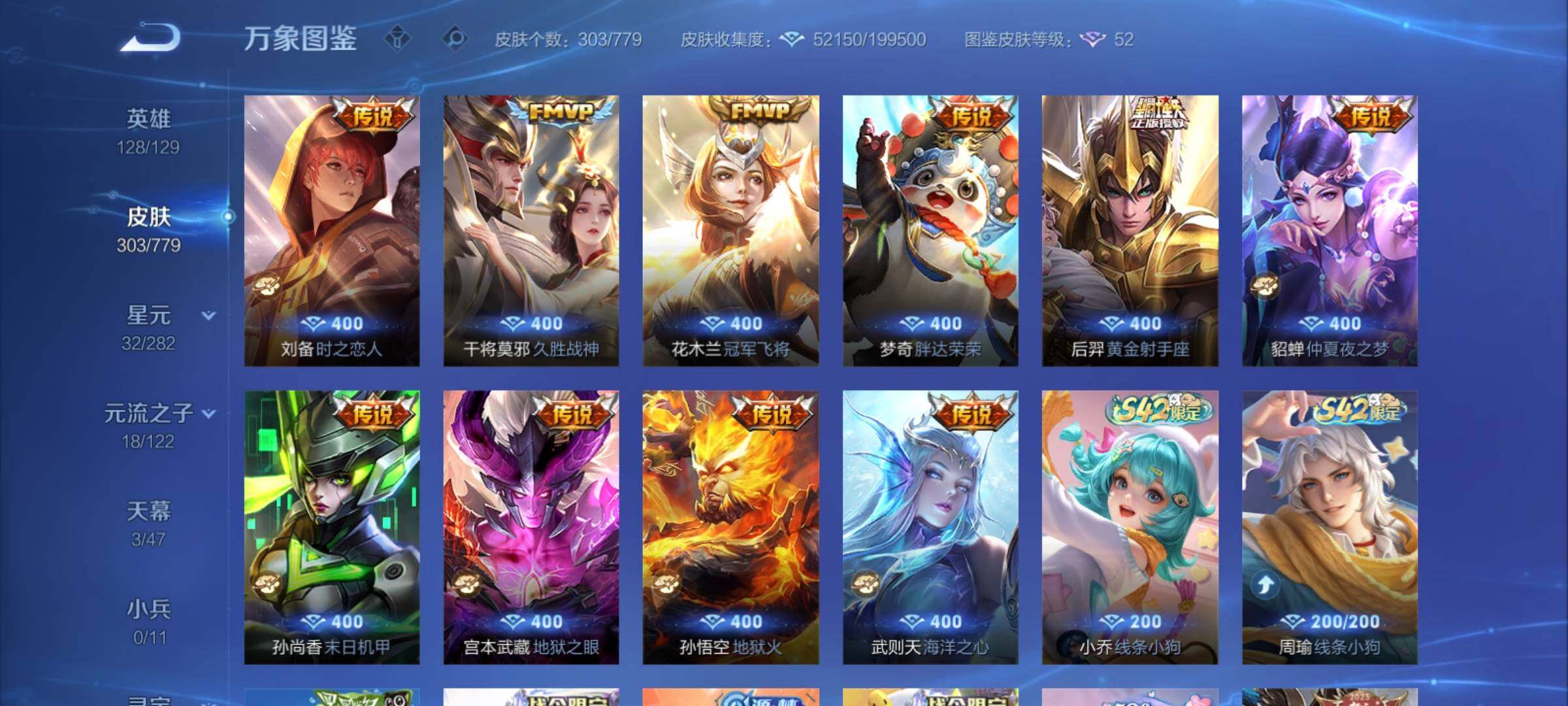 WZCMY4160675王者荣耀账号详情图8