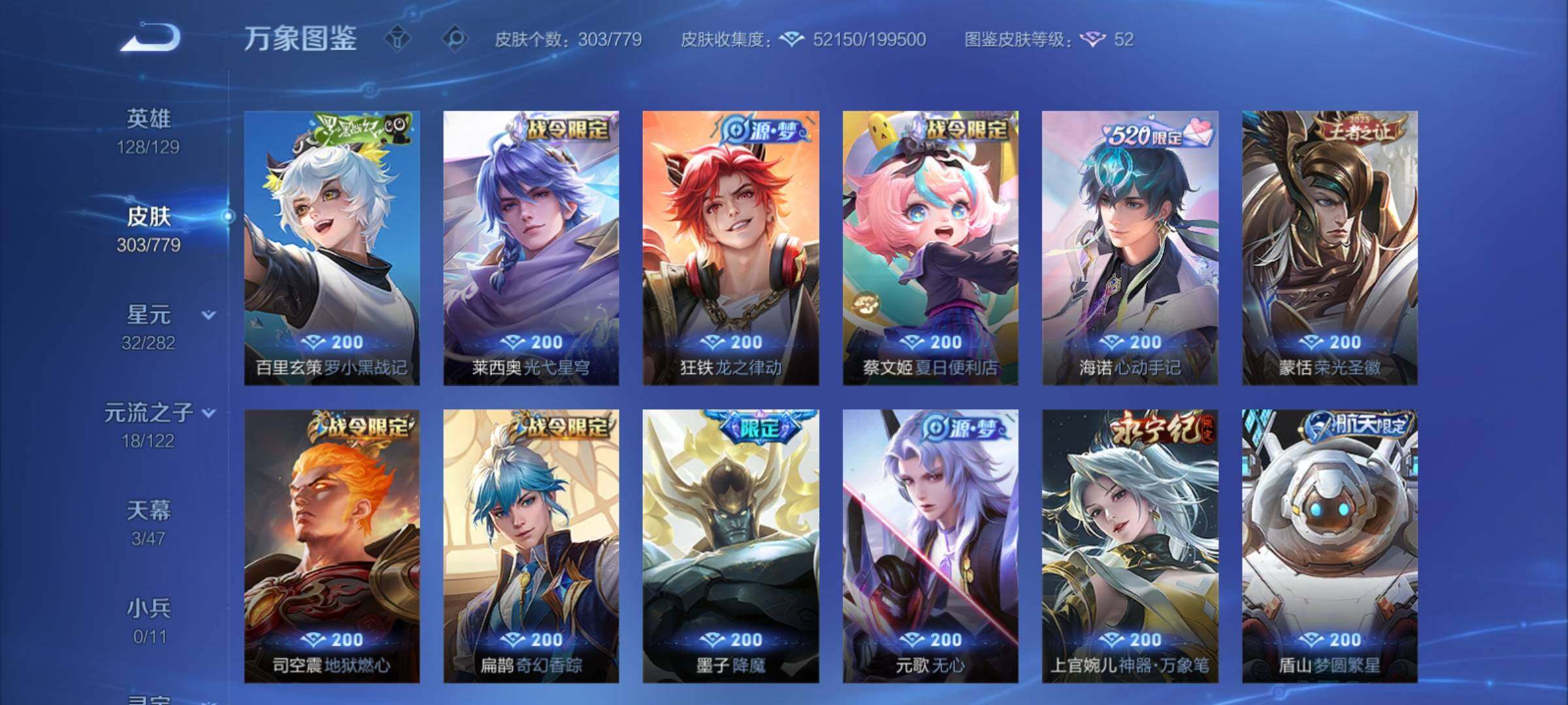 WZCMY4160675王者荣耀账号详情图9