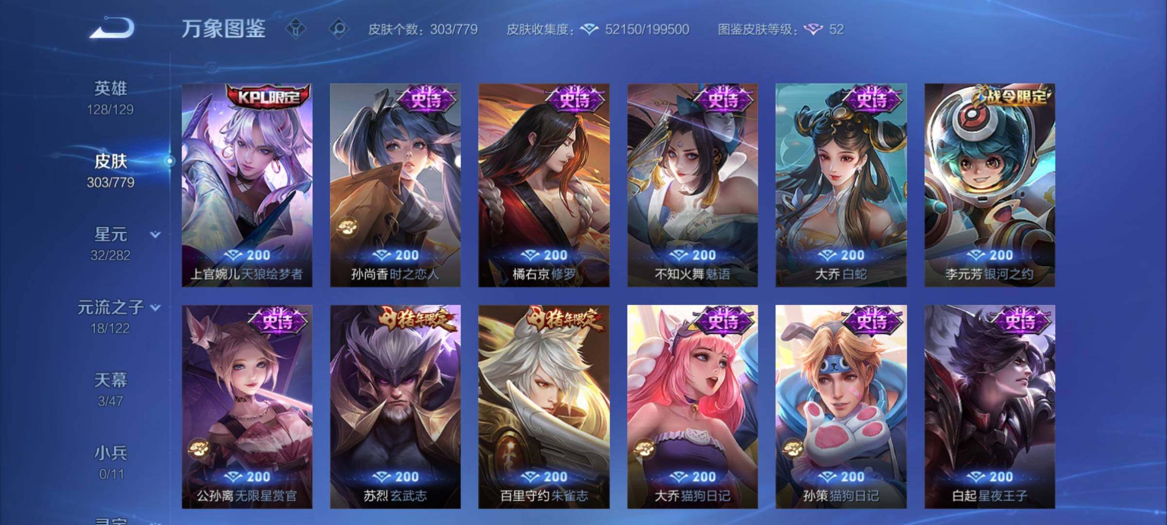 WZCMY4160675王者荣耀账号详情图11