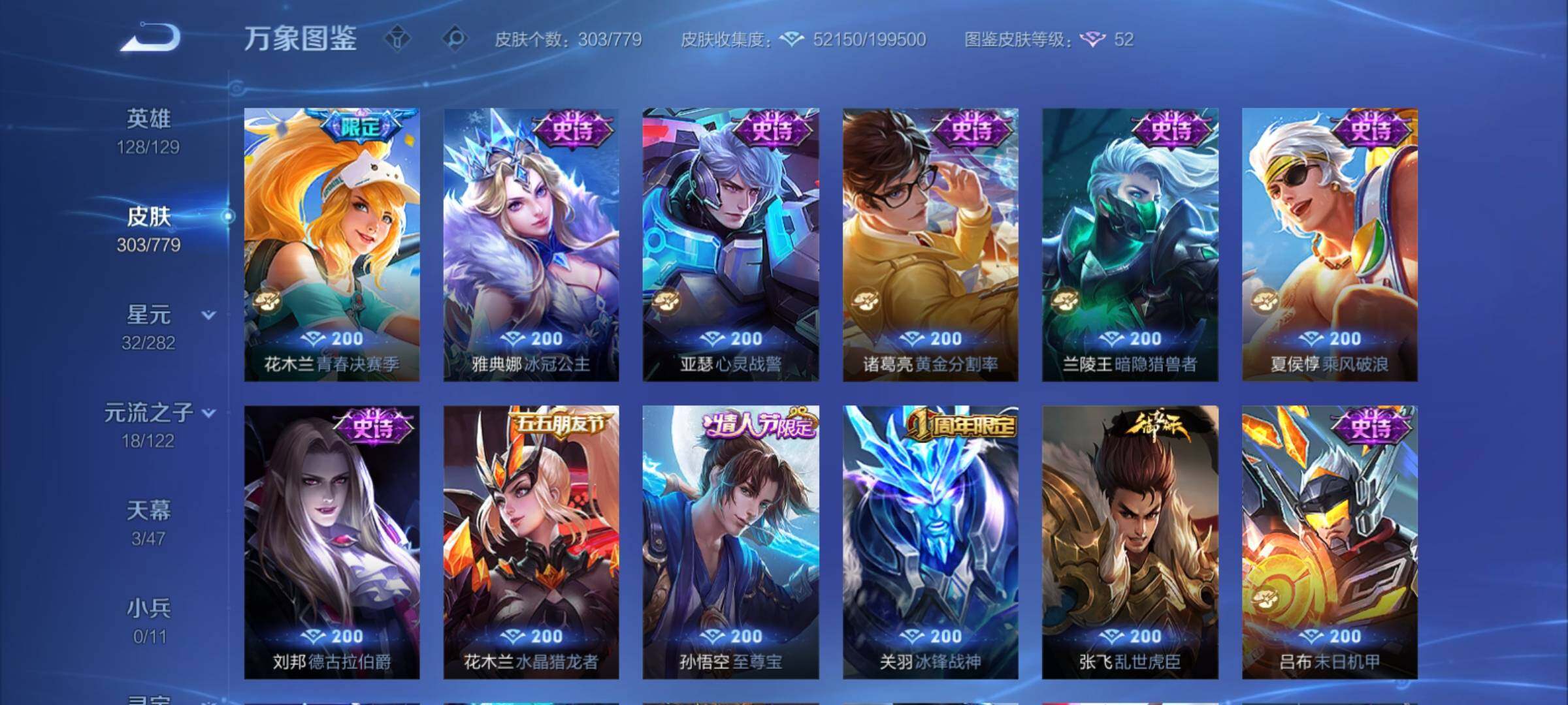 WZCMY4160675王者荣耀账号详情图12