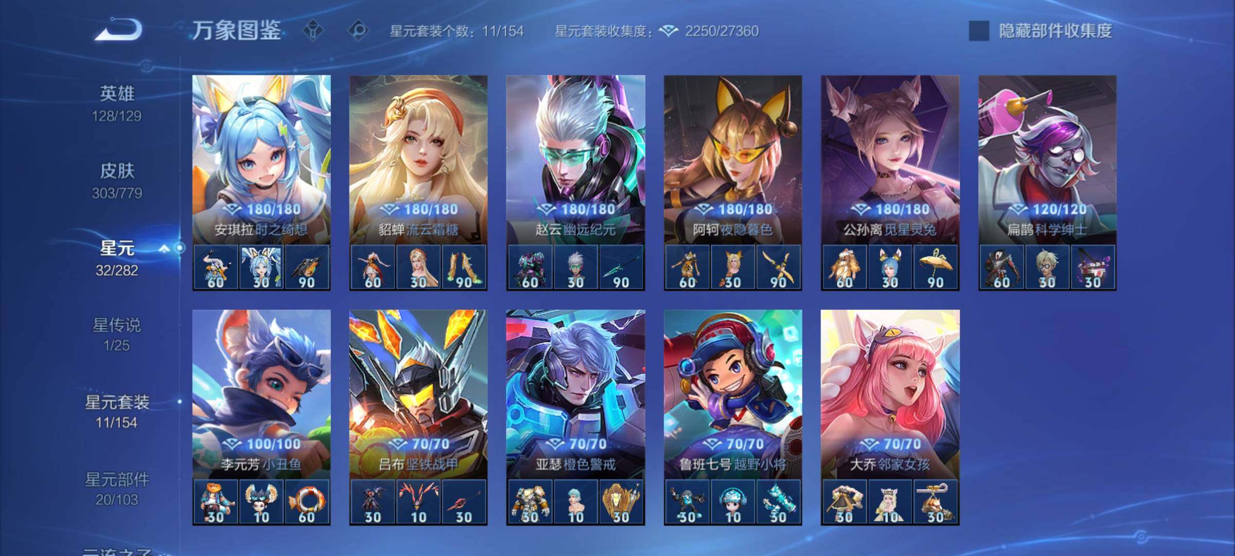 WZCMY4160675王者荣耀账号详情图16