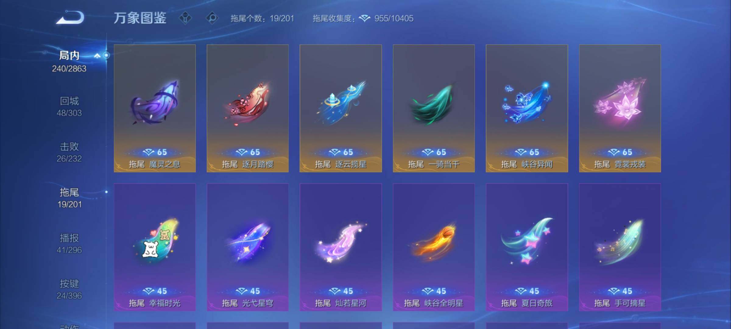 WZCMY4160675王者荣耀账号详情图19