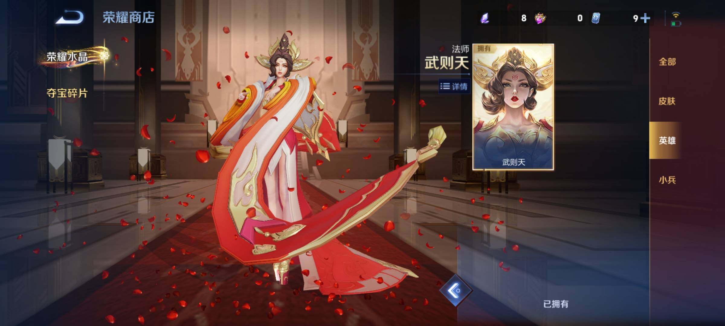 WZCMY4160675王者荣耀账号详情图22