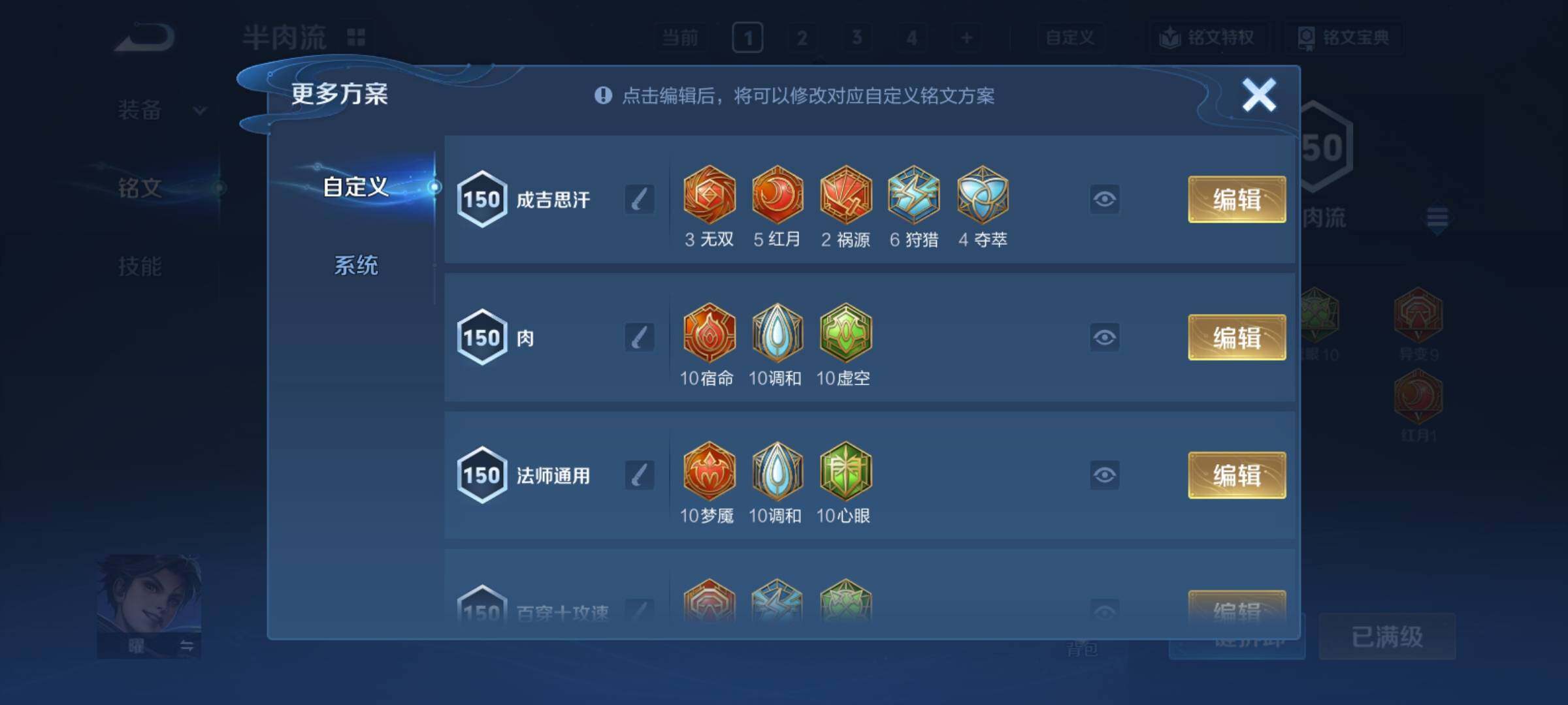 WZCMY4160675王者荣耀账号详情图23