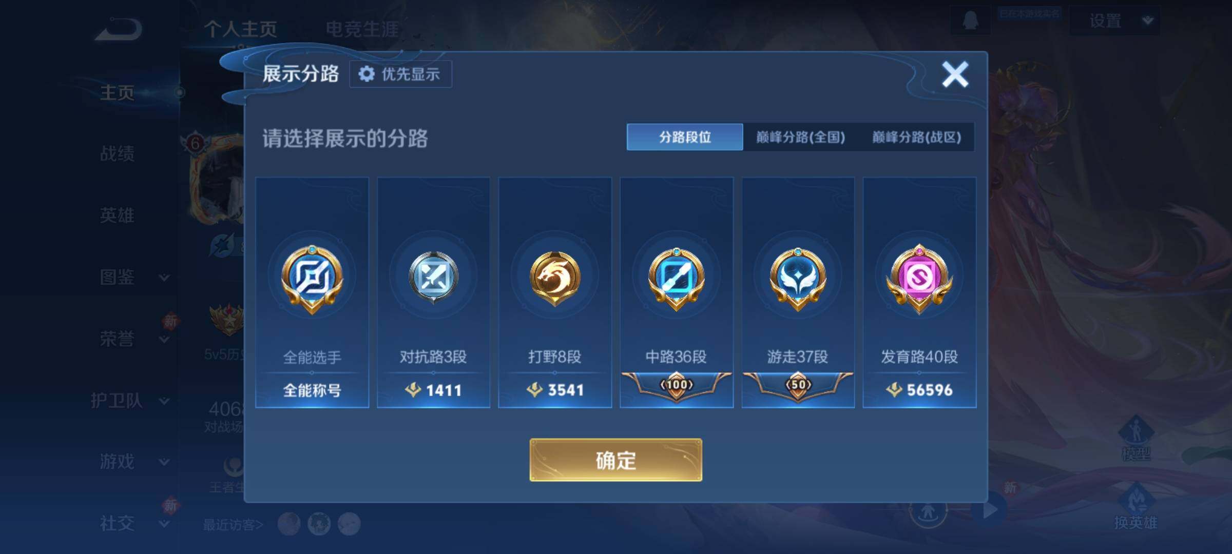 WZCMY4160697王者荣耀账号详情图3