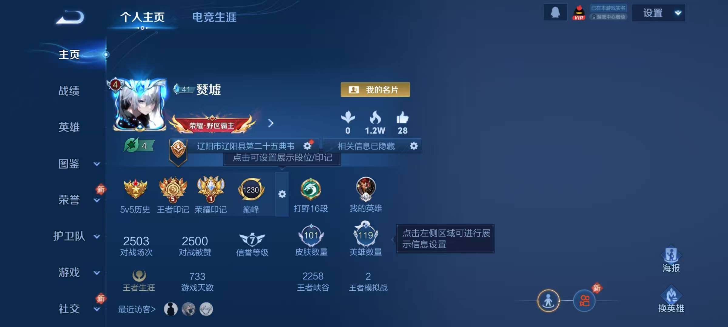 WZJZ4159888王者荣耀账号详情图4 WZJZ4159888王者荣耀账号详情图4