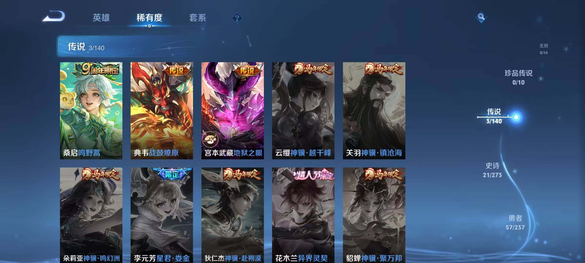 WZJZ4159888王者荣耀账号详情图8 WZJZ4159888王者荣耀账号详情图8