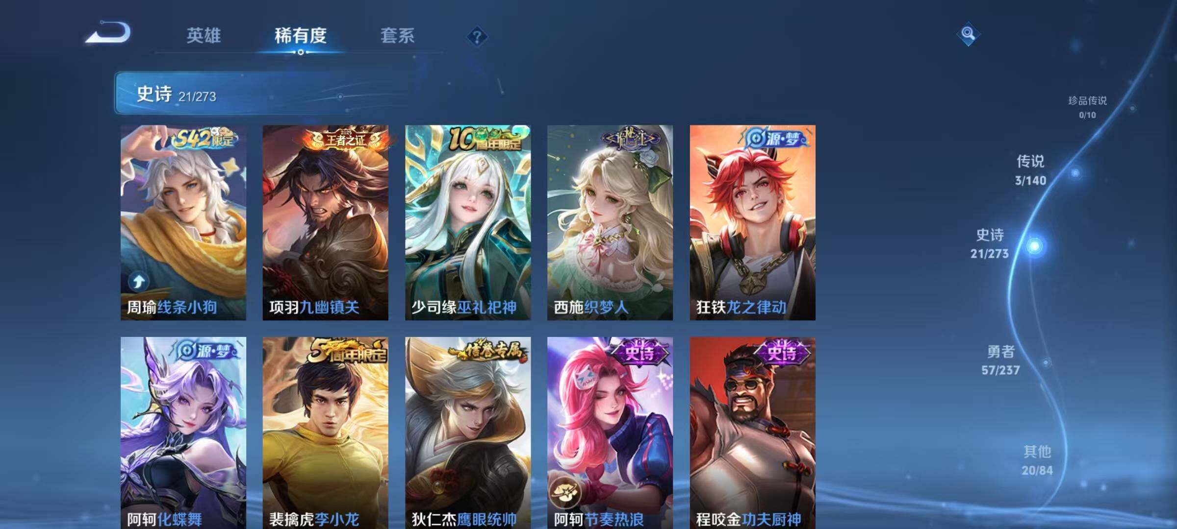 WZJZ4159888王者荣耀账号详情图9 WZJZ4159888王者荣耀账号详情图9