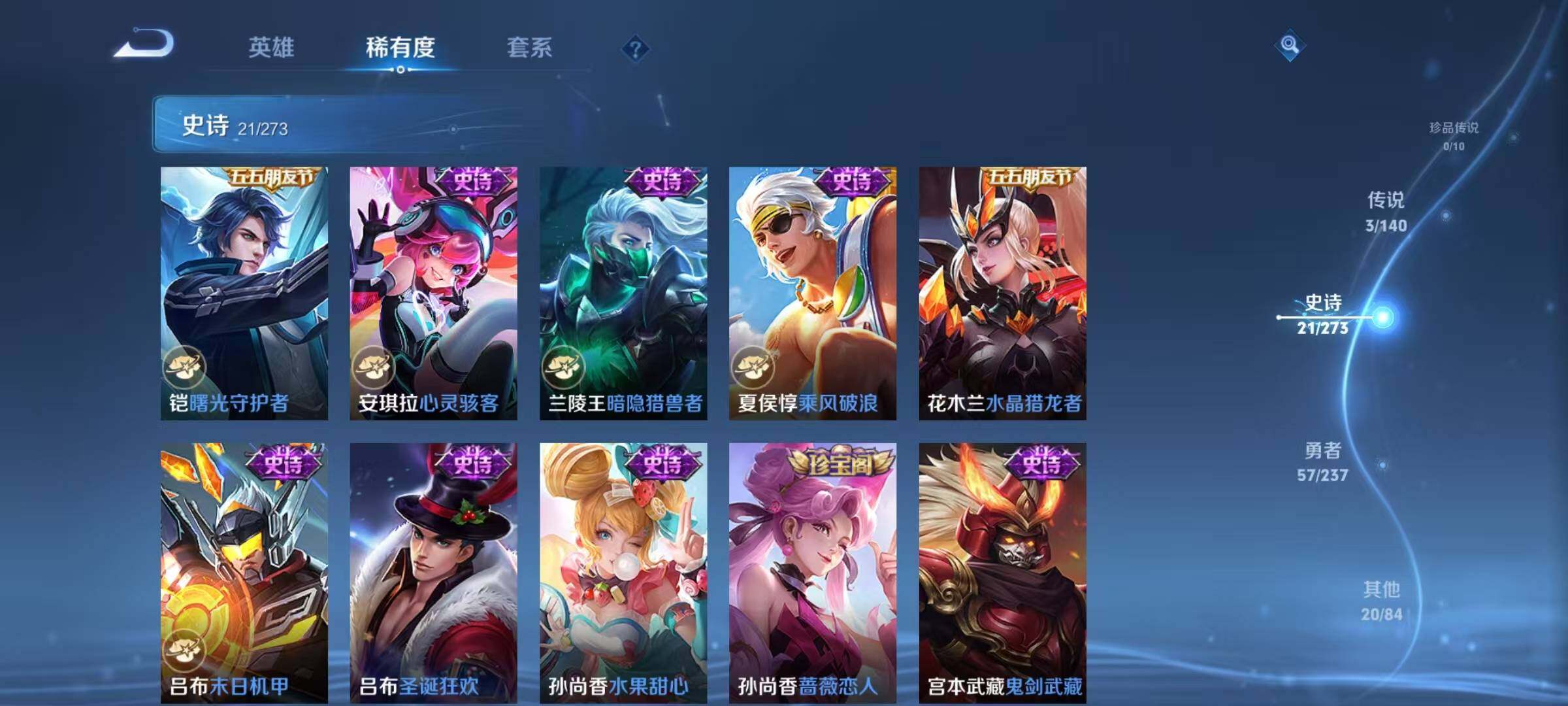 WZJZ4159888王者荣耀账号详情图10 WZJZ4159888王者荣耀账号详情图10