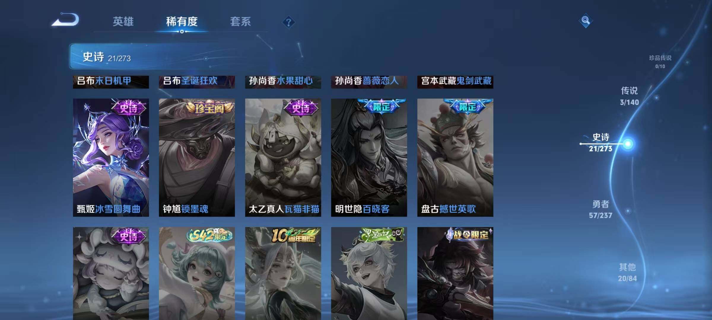 WZJZ4159888王者荣耀账号详情图11 WZJZ4159888王者荣耀账号详情图11