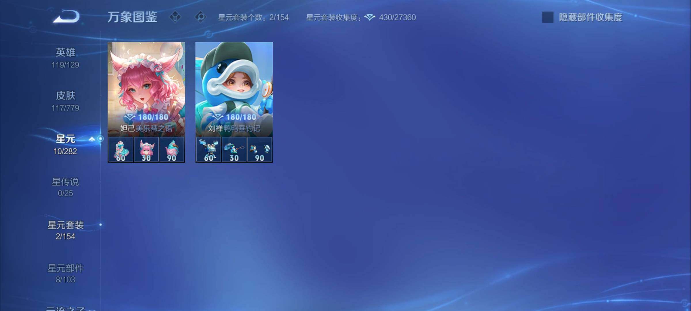 WZCMY4160697王者荣耀账号详情图11