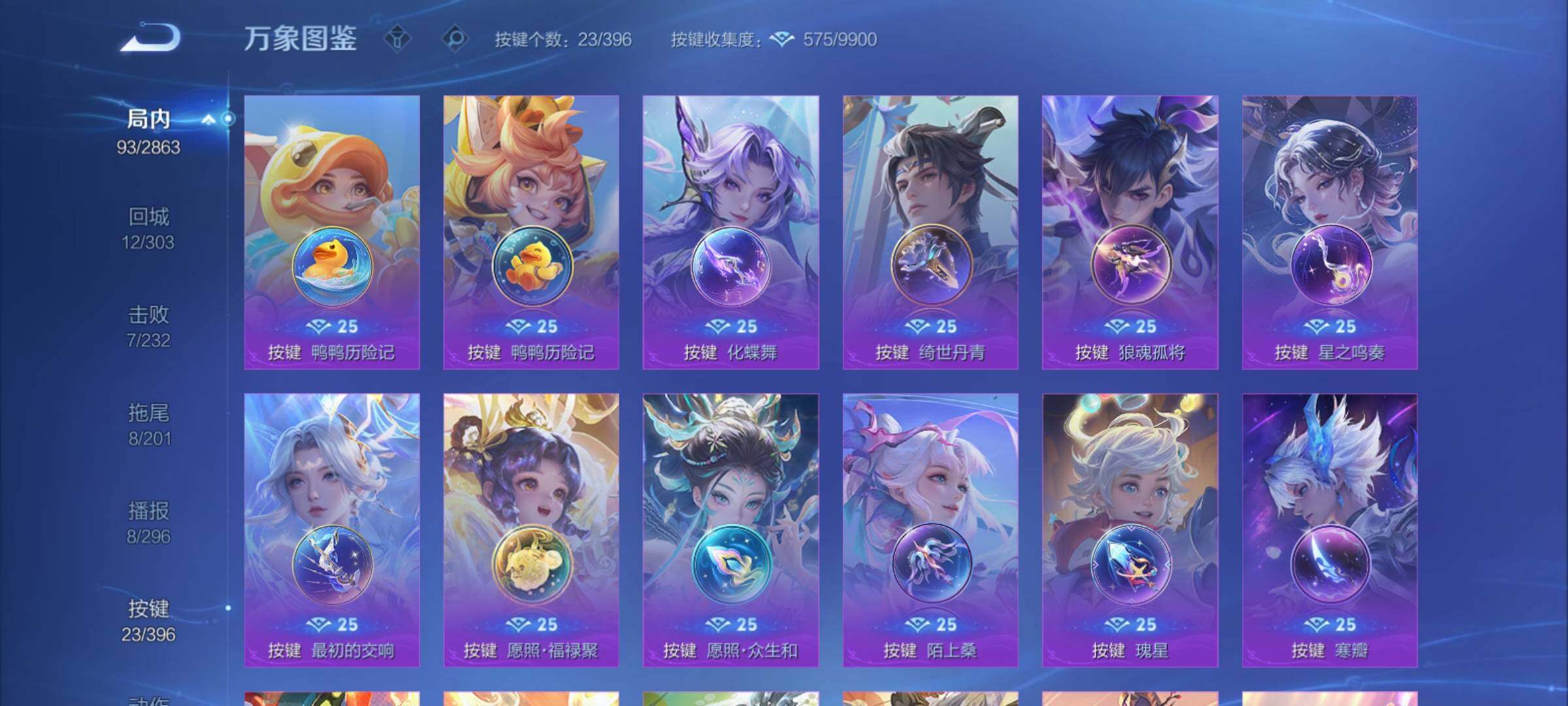 WZCMY4160697王者荣耀账号详情图12