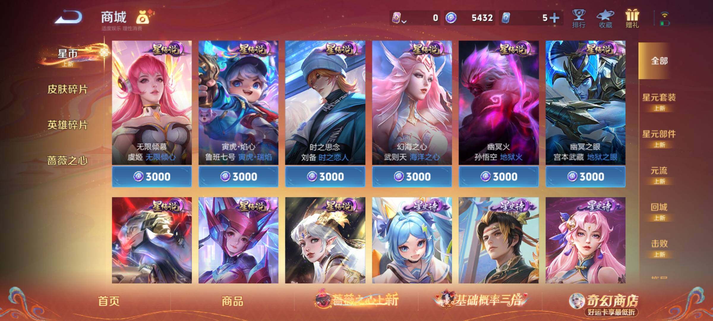 WZCMY4160697王者荣耀账号详情图13