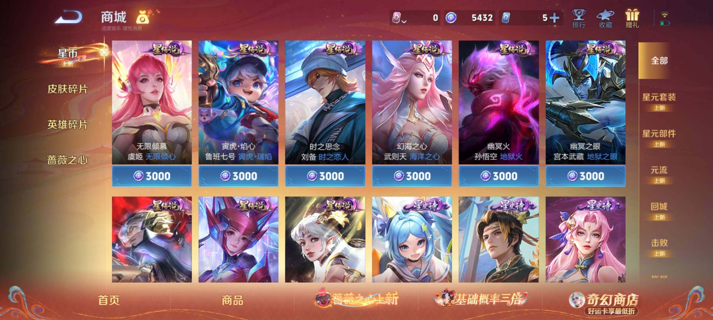 WZCMY4160697王者荣耀账号详情图14