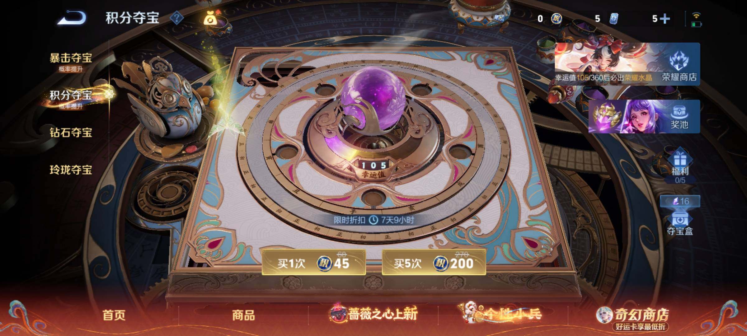 WZCMY4160697王者荣耀账号详情图15