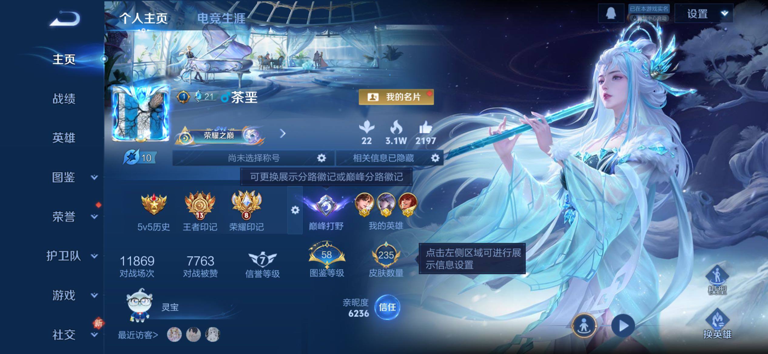 WZCMY4160668王者荣耀账号详情图2