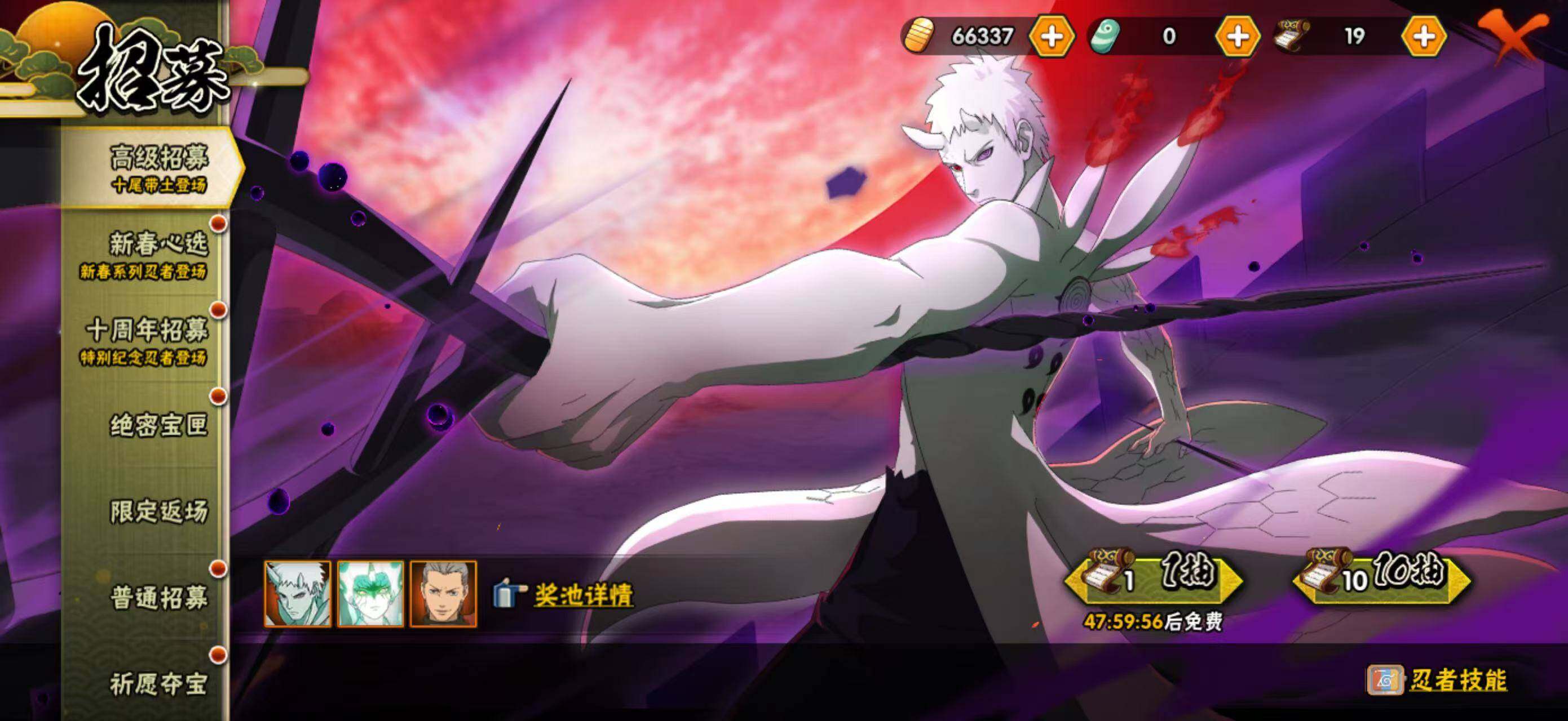 HYCMW412199火影忍者账号详情图3