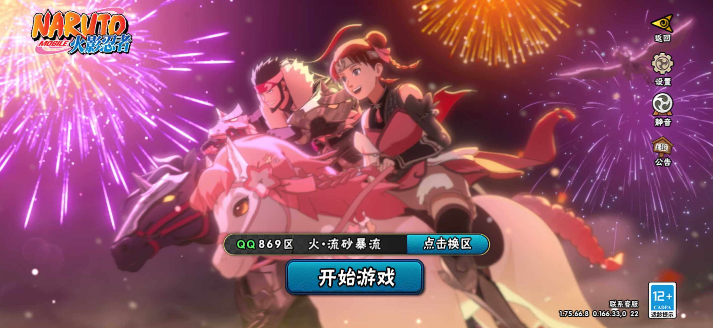 HYCMW412199火影忍者账号详情图4