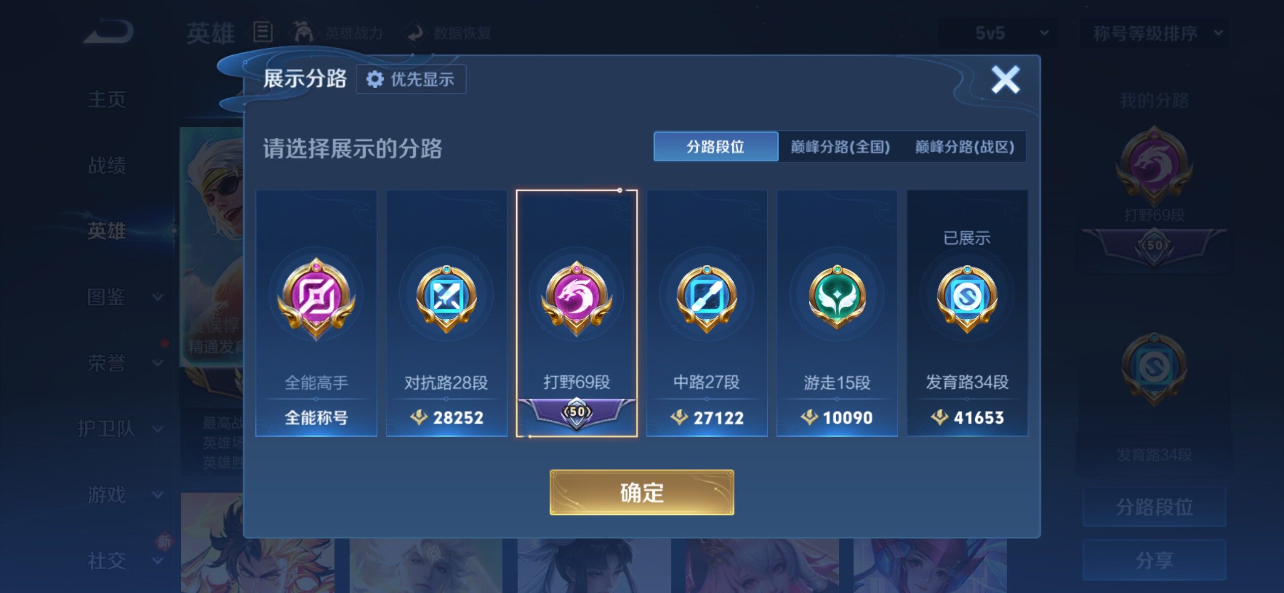 WZCMY4160668王者荣耀账号详情图8