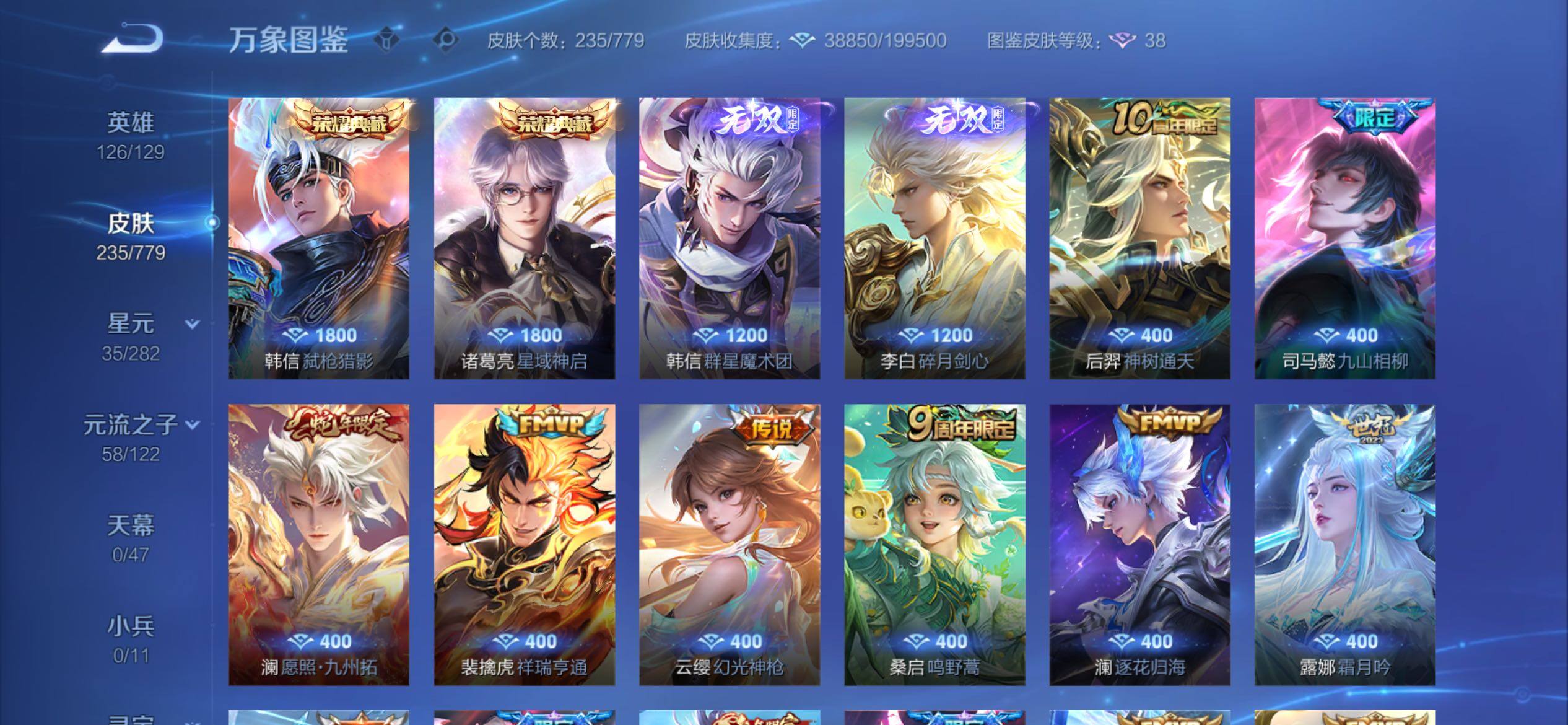 WZCMY4160668王者荣耀账号详情图9