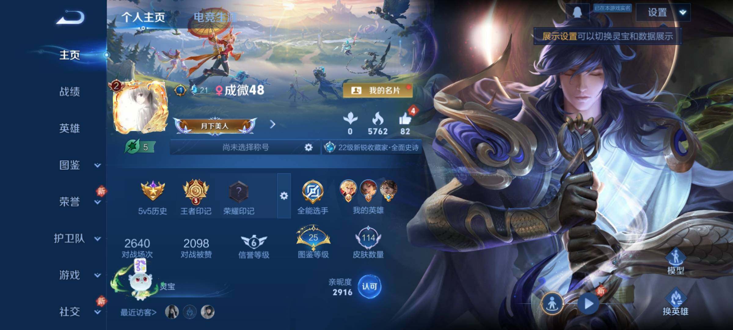 WZCMY4160699王者荣耀账号详情图2 WZCMY4160699王者荣耀账号详情图2