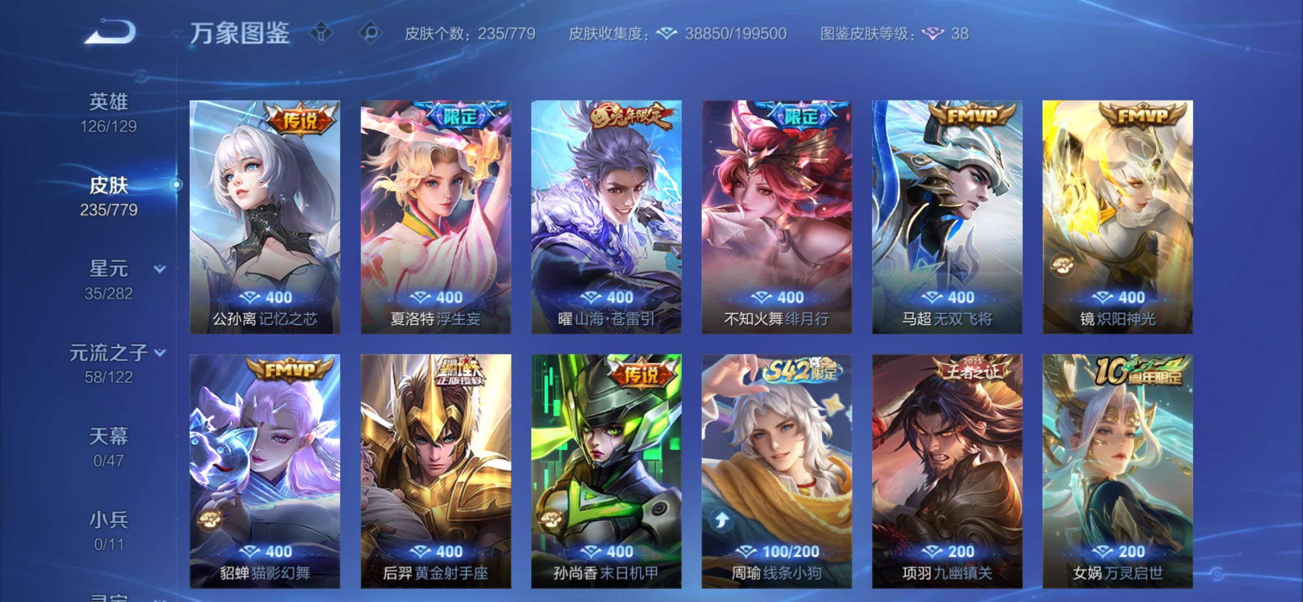 WZCMY4160668王者荣耀账号详情图10