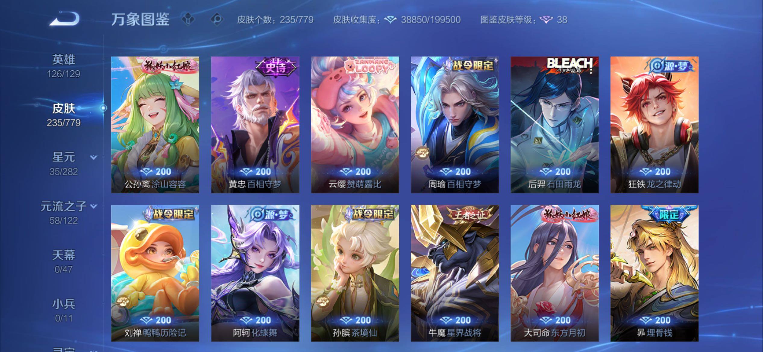 WZCMY4160668王者荣耀账号详情图11