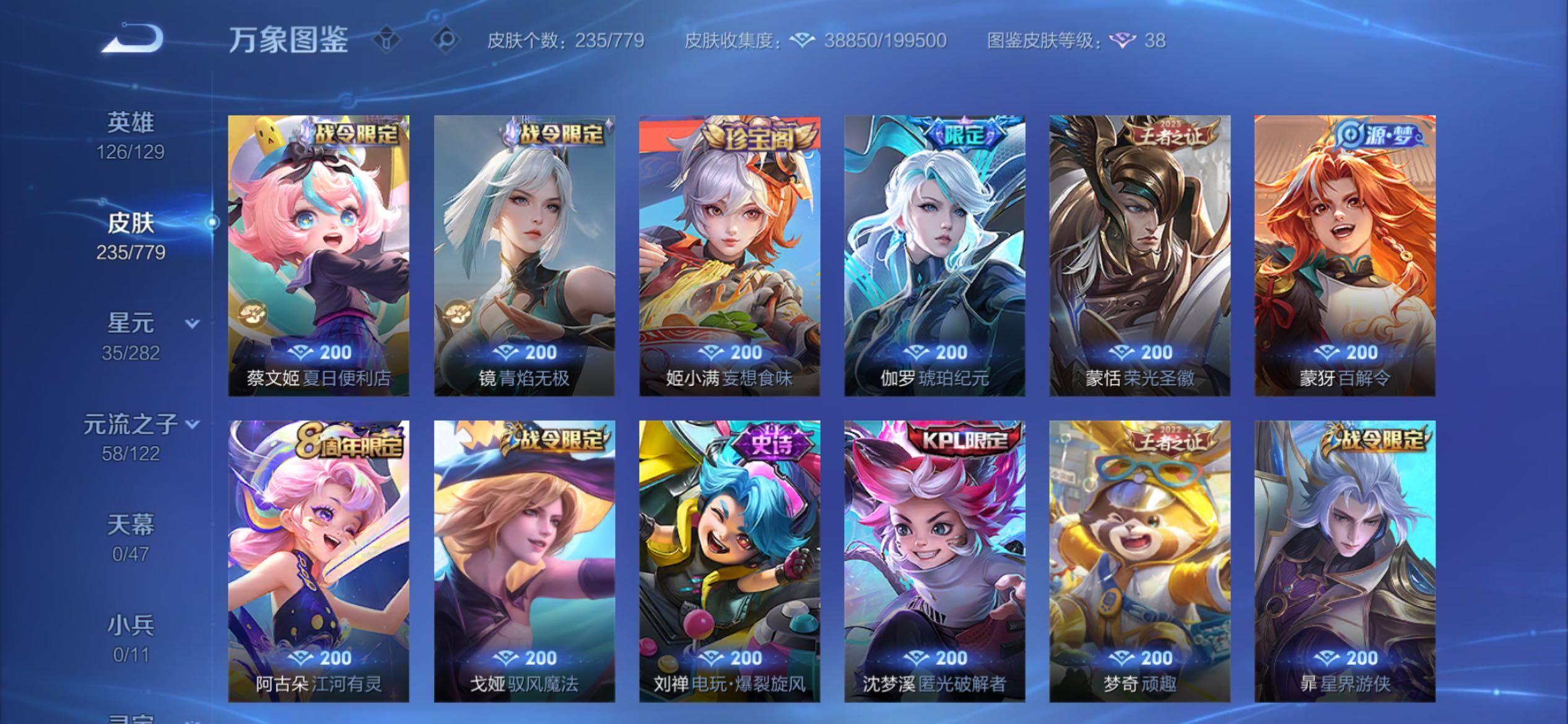 WZCMY4160668王者荣耀账号详情图12