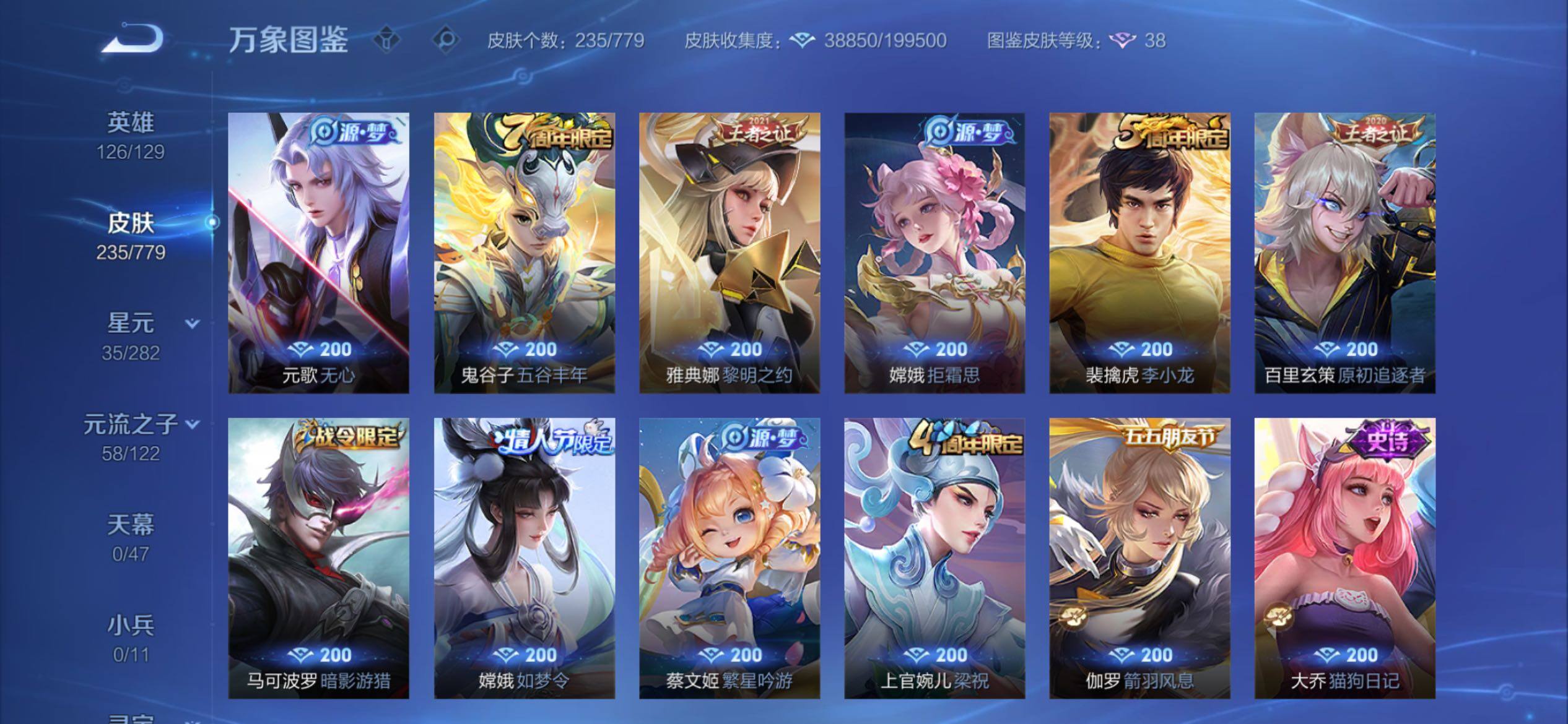 WZCMY4160668王者荣耀账号详情图13