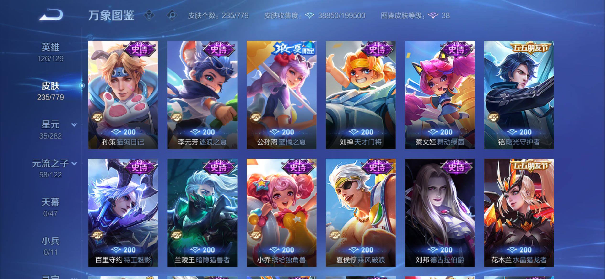 WZCMY4160668王者荣耀账号详情图14