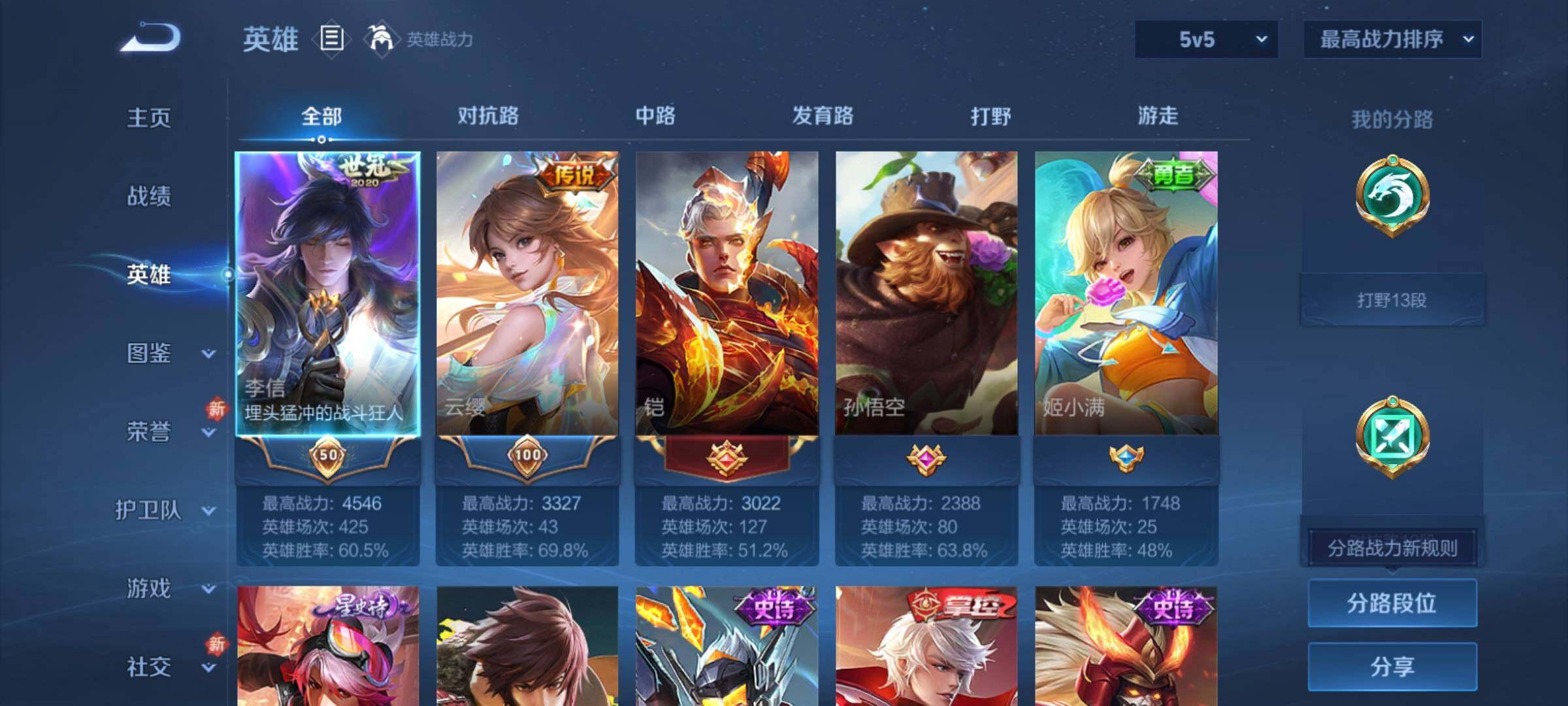 WZCMY4160699王者荣耀账号详情图3 WZCMY4160699王者荣耀账号详情图3